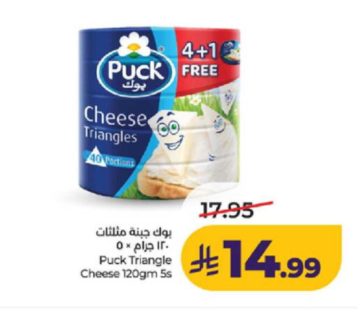 available at لولو هايبرماركت in مملكة العربية السعودية, السعودية, سعودية - ينبع