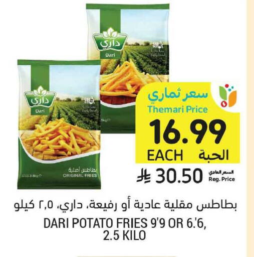 Potato available at أسواق التميمي in مملكة العربية السعودية, السعودية, سعودية - الخبر‎