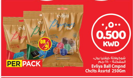 available at مارك & سايف in الكويت - مدينة الكويت