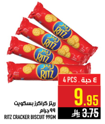 available at أبراج هايبر ماركت in مملكة العربية السعودية, السعودية, سعودية - مكة المكرمة