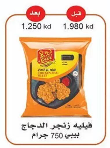 available at Hateen Co-Op Society in Kuwait - Kuwait City