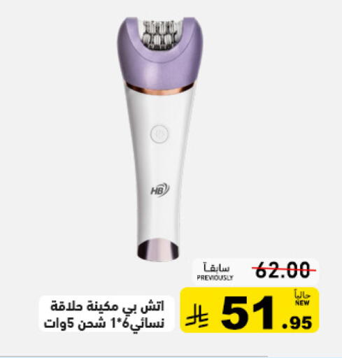 available at Aswaq Ramez in KSA, Saudi Arabia, Saudi - Dammam