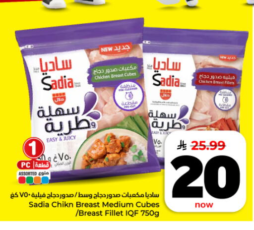 available at هايبر الوفاء in مملكة العربية السعودية, السعودية, سعودية - المنطقة الشرقية