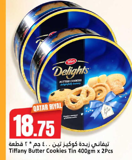 available at دانة هايبرماركت in قطر - الضعاين
