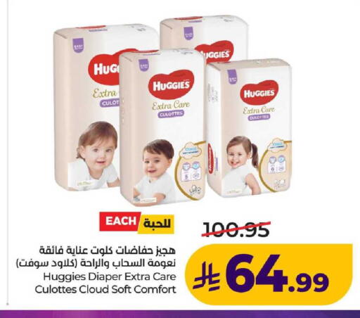 available at لولو هايبرماركت in مملكة العربية السعودية, السعودية, سعودية - عنيزة