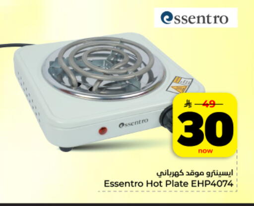available at Hyper Al Wafa in KSA, Saudi Arabia, Saudi - Al Hasa
