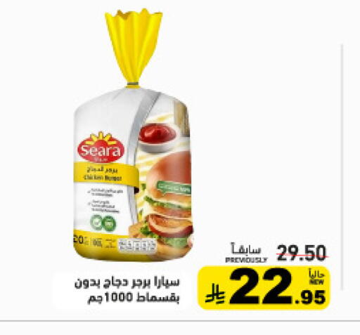 available at Aswaq Ramez in KSA, Saudi Arabia, Saudi - Dammam