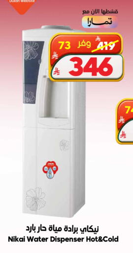 available at الدكان in مملكة العربية السعودية, السعودية, سعودية - ينبع