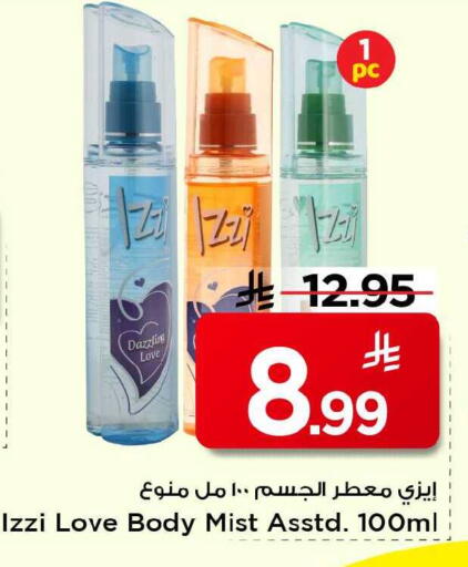 available at Mark & Save in KSA, Saudi Arabia, Saudi - Al Khobar