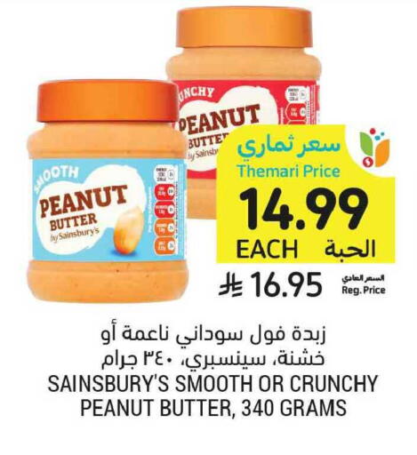 available at أسواق التميمي in مملكة العربية السعودية, السعودية, سعودية - المدينة المنورة