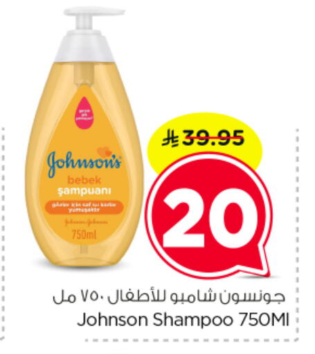 available at نستو in مملكة العربية السعودية, السعودية, سعودية - الرياض