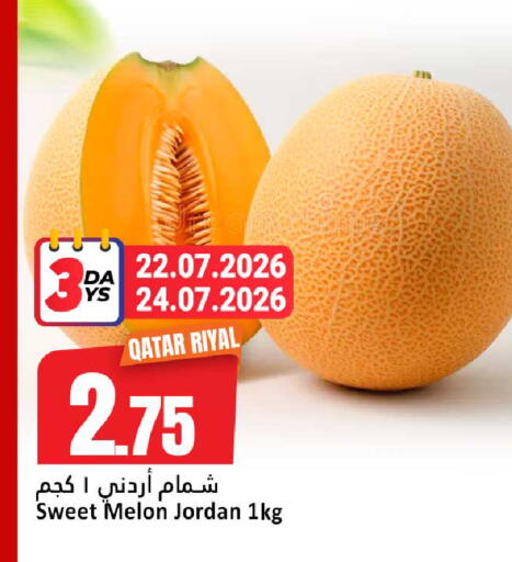Melon from Qatar Jordan available at دانة هايبرماركت in قطر - الضعاين