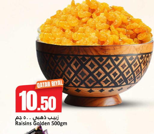 available at دانة هايبرماركت in قطر - الضعاين