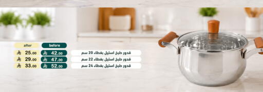 available at Aswaq Ramez in KSA, Saudi Arabia, Saudi - Dammam