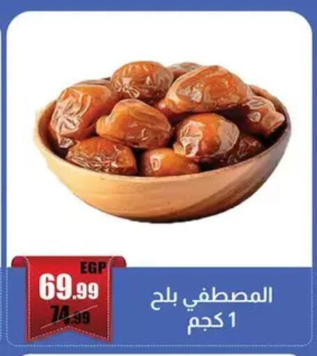 available at ابو السعود هايبرماركت in Egypt - القاهرة