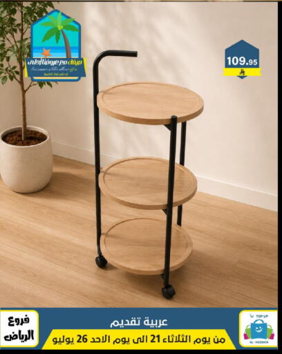 available at Al Hussain Top Up in KSA, Saudi Arabia, Saudi - Riyadh