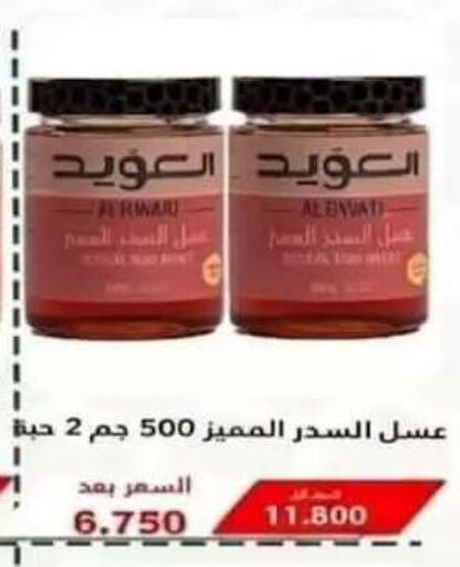 available at جمعية الرقة التعاونية in الكويت - مدينة الكويت