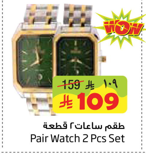 available at Layan Hyper in KSA, Saudi Arabia, Saudi - Dammam