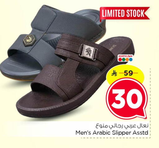 available at Nesto in KSA, Saudi Arabia, Saudi - Dammam