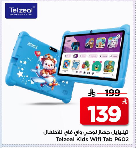 available at Mark & Save in KSA, Saudi Arabia, Saudi - Al Hasa