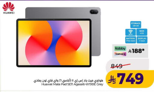 available at لولو هايبرماركت in مملكة العربية السعودية, السعودية, سعودية - عنيزة