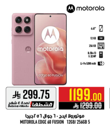 available at أبراج هايبر ماركت in مملكة العربية السعودية, السعودية, سعودية - مكة المكرمة