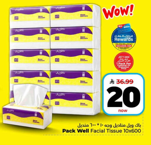 available at Hyper Al Wafa in KSA, Saudi Arabia, Saudi - Mecca