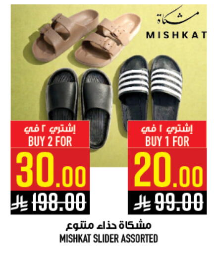 available at أبراج هايبر ماركت in مملكة العربية السعودية, السعودية, سعودية - مكة المكرمة