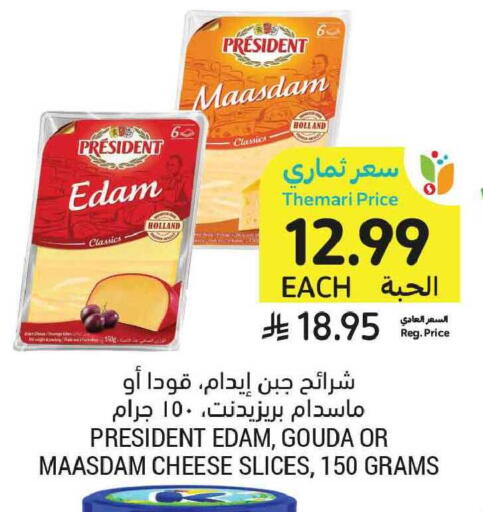 available at أسواق التميمي in مملكة العربية السعودية, السعودية, سعودية - الخبر‎