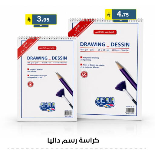 available at Al Hussain Top Up in KSA, Saudi Arabia, Saudi - Riyadh