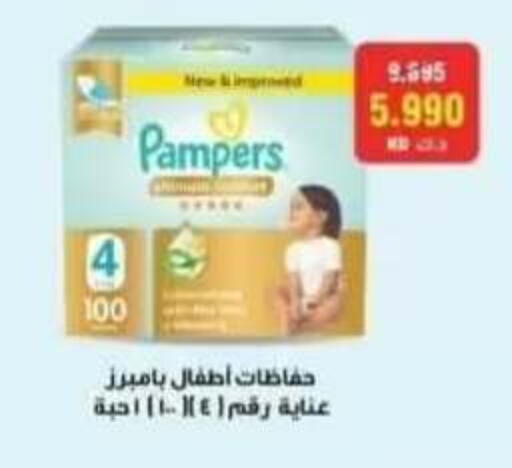 available at جمعية الرقة التعاونية in الكويت - مدينة الكويت