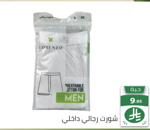 available at تخفيضات العائلة in مملكة العربية السعودية, السعودية, سعودية - الرياض
