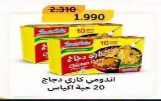 available at جمعية الرقة التعاونية in الكويت - مدينة الكويت