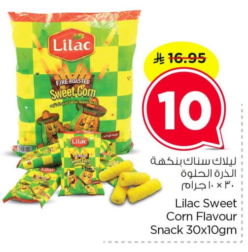 available at Nesto in KSA, Saudi Arabia, Saudi - Dammam