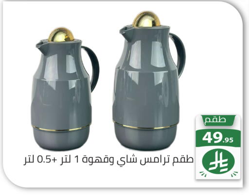 available at تخفيضات العائلة in مملكة العربية السعودية, السعودية, سعودية - الرياض