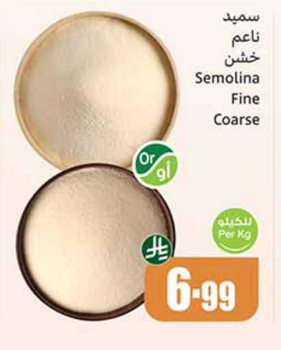 available at أسواق عبد الله العثيم in مملكة العربية السعودية, السعودية, سعودية - الطائف