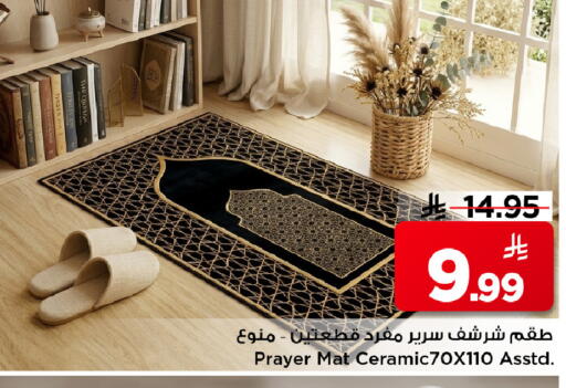 available at مارك & سيف in مملكة العربية السعودية, السعودية, سعودية - الأحساء‎