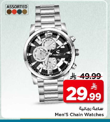 available at Mark & Save in KSA, Saudi Arabia, Saudi - Al Khobar