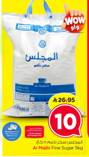 available at نستو in مملكة العربية السعودية, السعودية, سعودية - الرياض