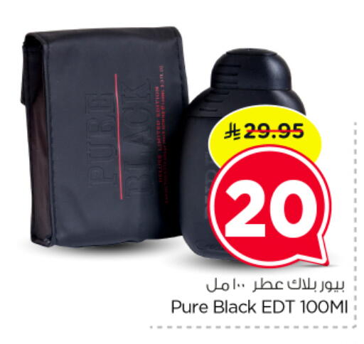 available at نستو in مملكة العربية السعودية, السعودية, سعودية - الرياض