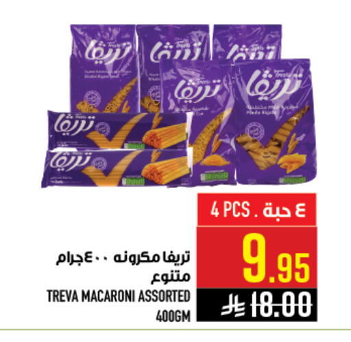available at أبراج هايبر ماركت in مملكة العربية السعودية, السعودية, سعودية - مكة المكرمة