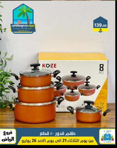 available at Al Hussain Top Up in KSA, Saudi Arabia, Saudi - Riyadh