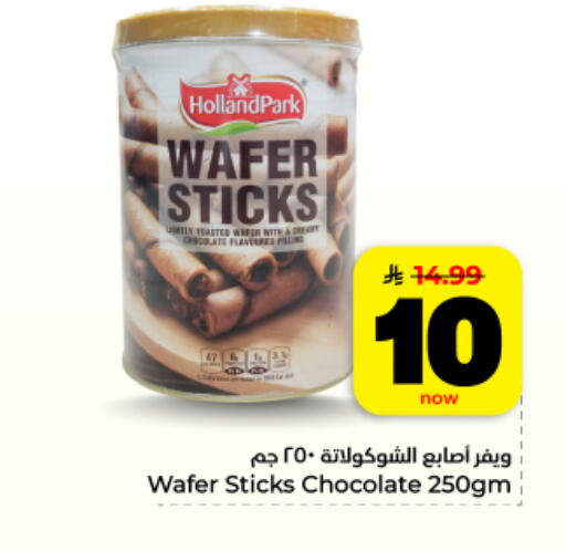 available at Hyper Al Wafa in KSA, Saudi Arabia, Saudi - Dammam