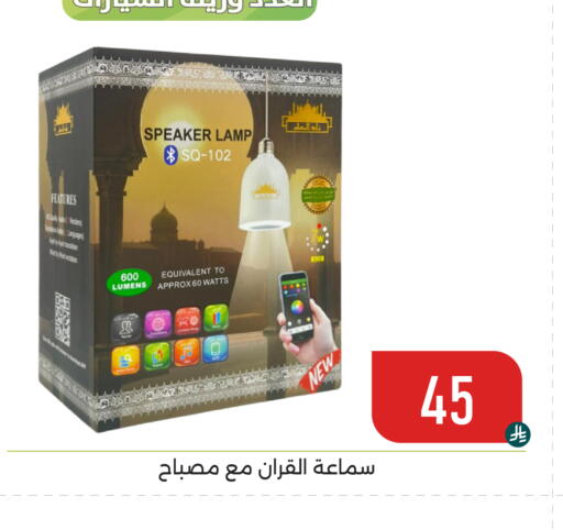 available at Family Discount in KSA, Saudi Arabia, Saudi - Dammam