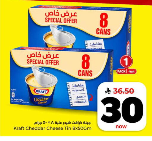 available at هايبر الوفاء in مملكة العربية السعودية, السعودية, سعودية - الرياض