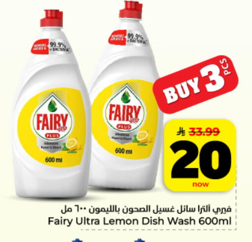 Lemon available at Hyper Al Wafa in KSA, Saudi Arabia, Saudi - Dammam
