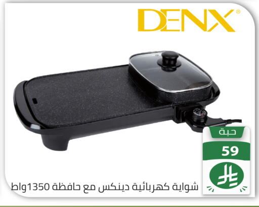 available at تخفيضات العائلة in مملكة العربية السعودية, السعودية, سعودية - الرياض