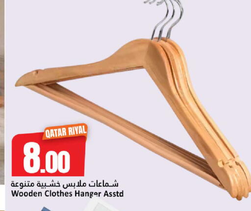 available at دانة هايبرماركت in قطر - الوكرة