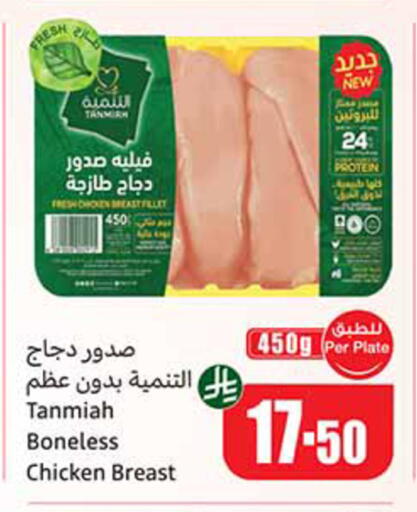 available at أسواق عبد الله العثيم in مملكة العربية السعودية, السعودية, سعودية - عنيزة