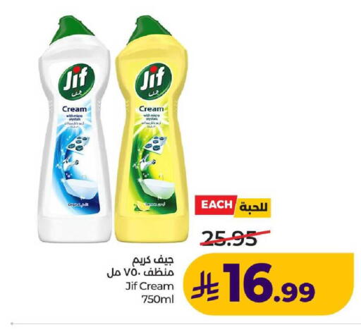 available at لولو هايبرماركت in مملكة العربية السعودية, السعودية, سعودية - عنيزة